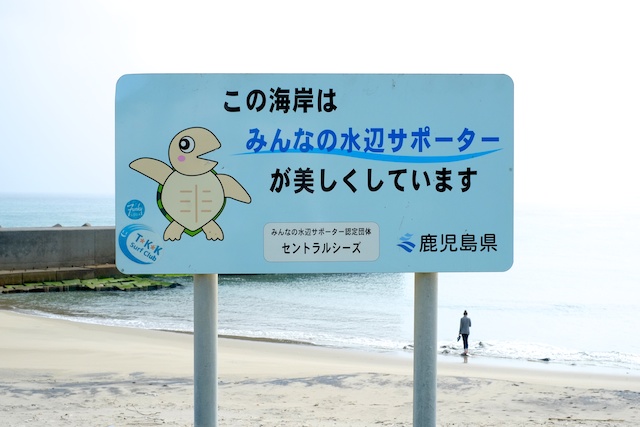 tanegashima beach
